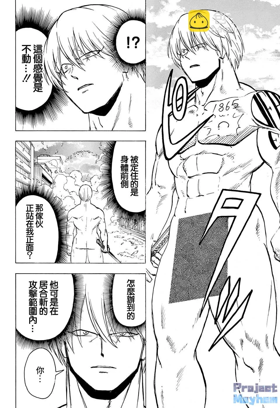 第81话 第15页
