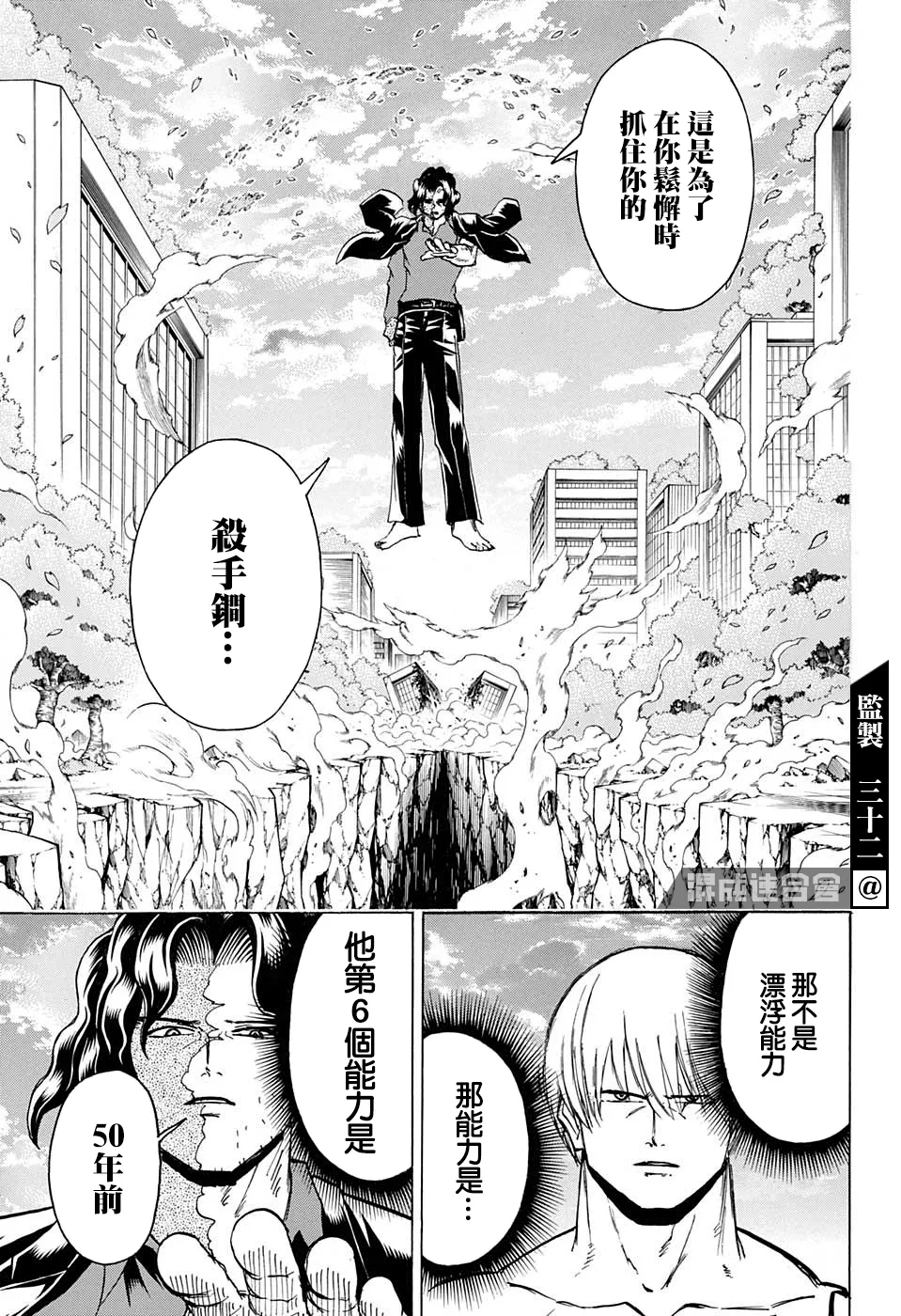第81话 第16页