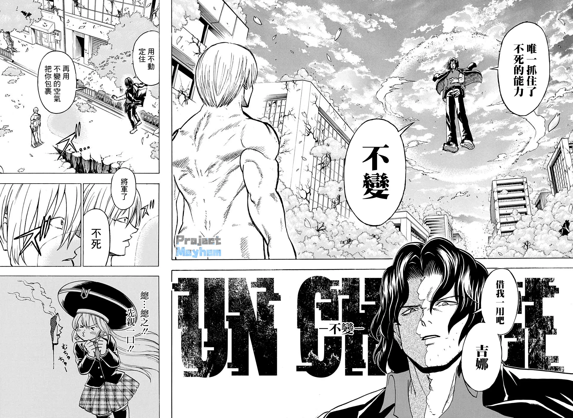第81话 第17页