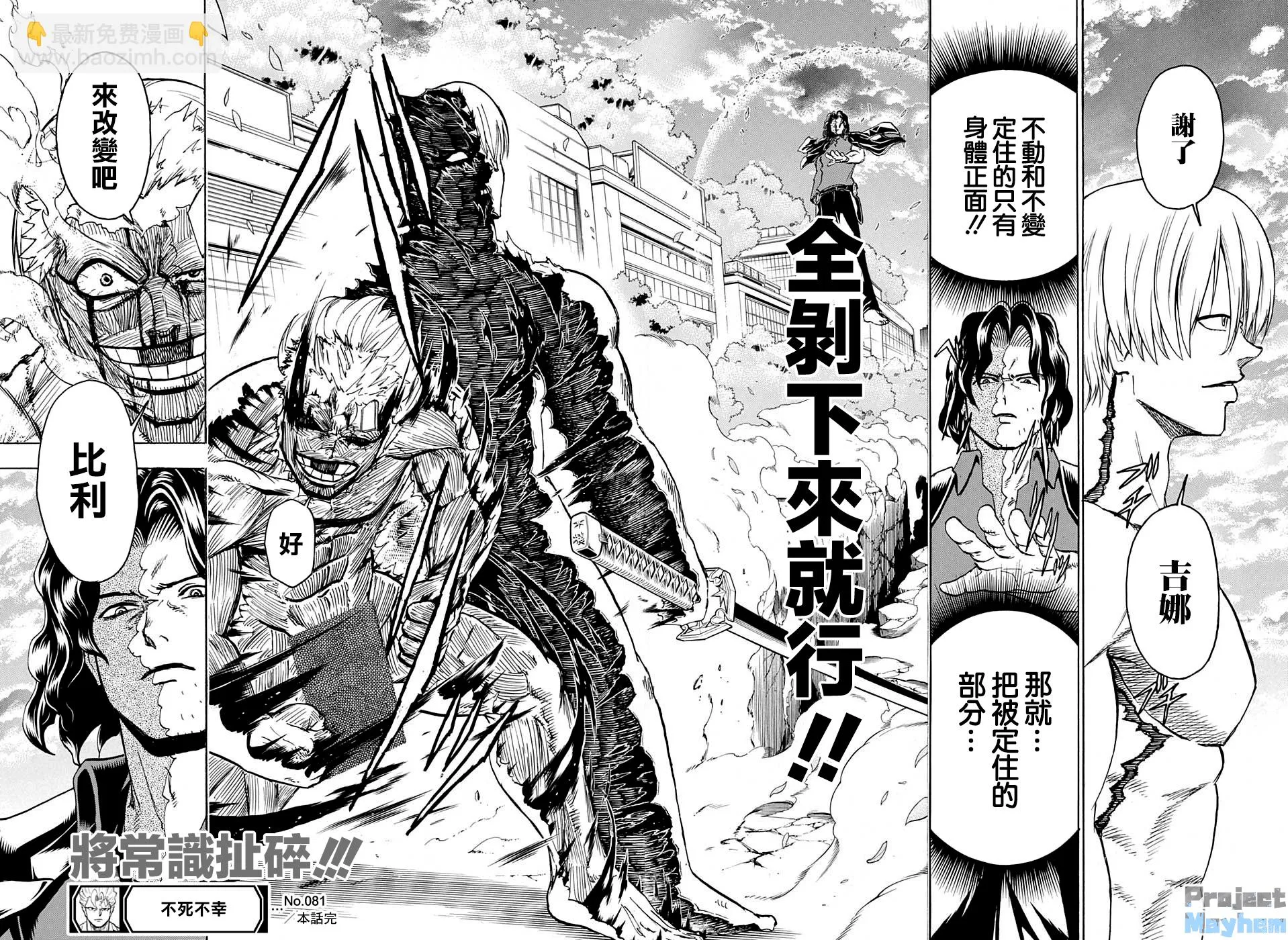 第81话 第18页