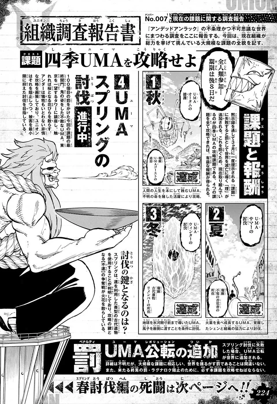 第81话 第19页