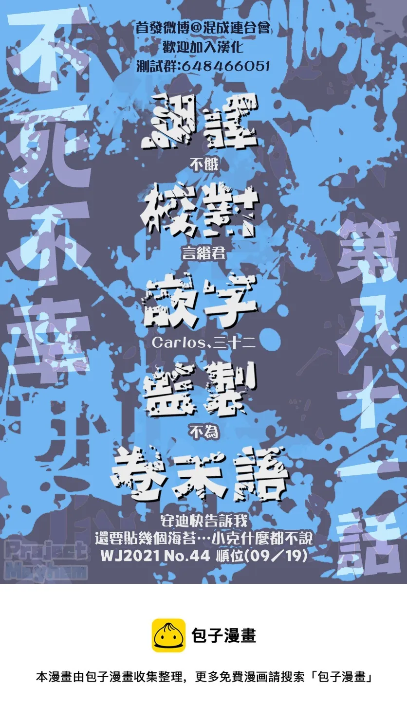 第81话 第20页