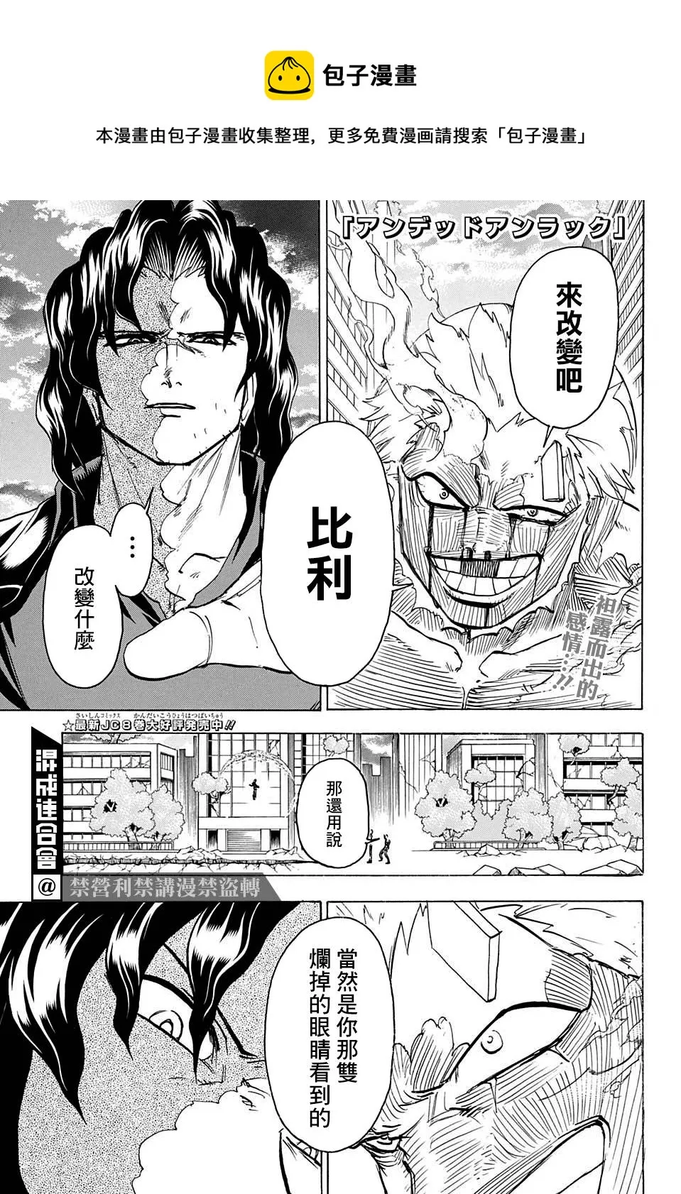 第82话 第1页