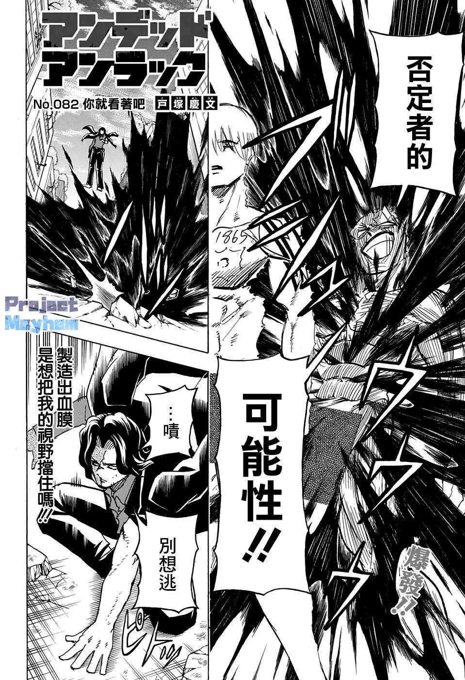第82话 第2页