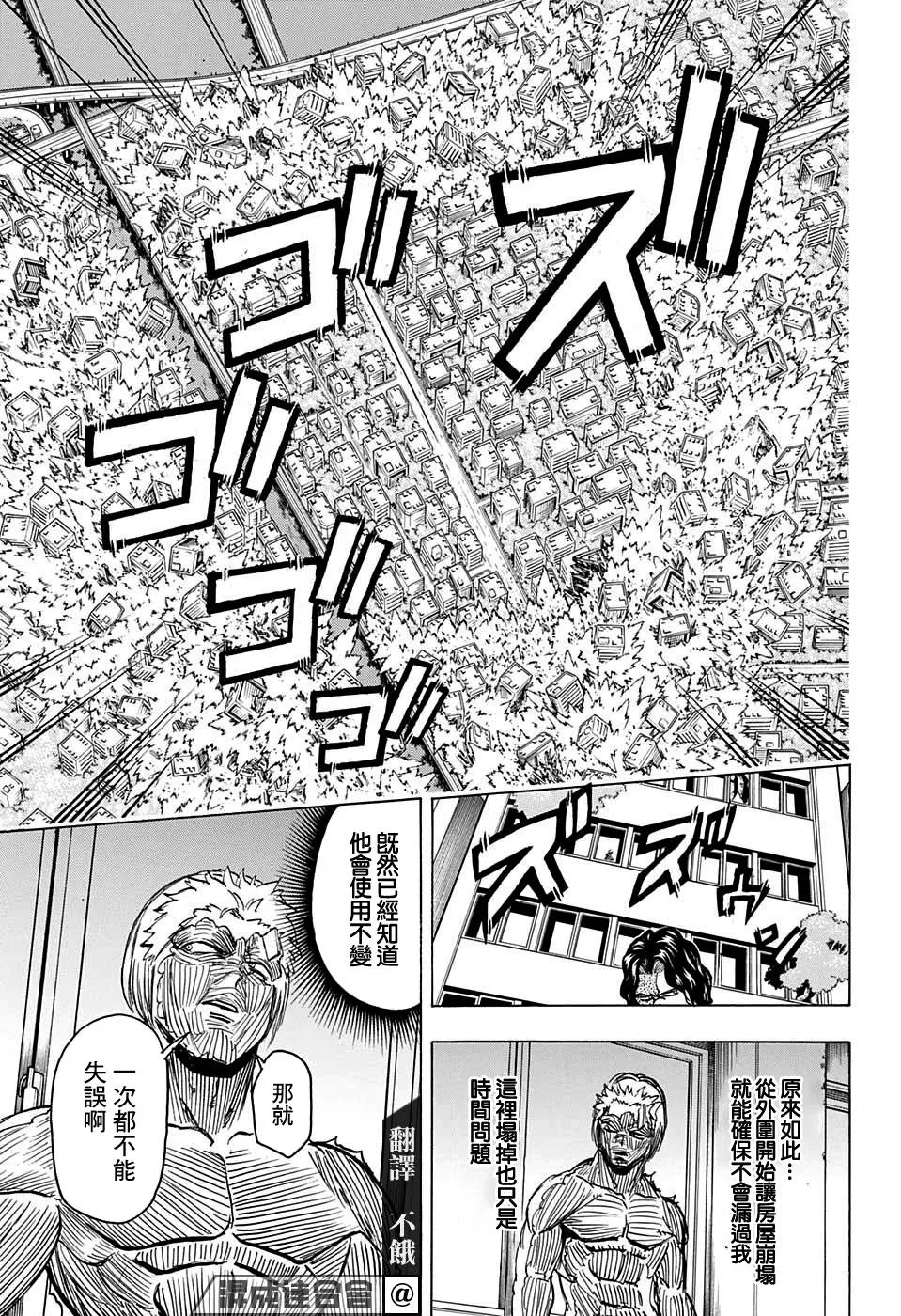 第82话 第3页