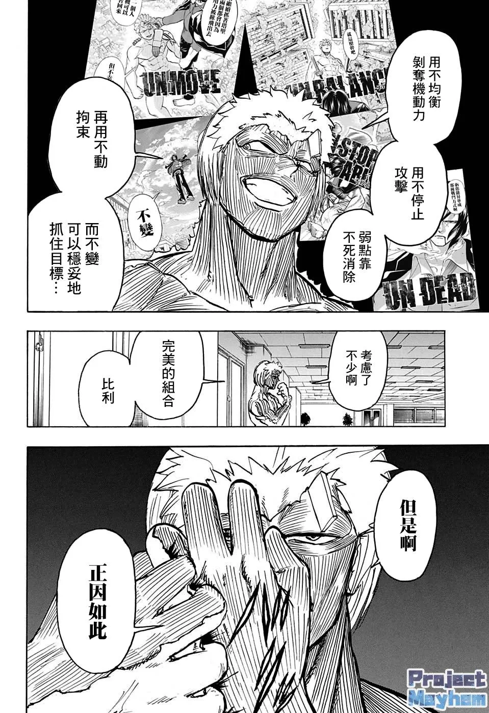 第82话 第4页