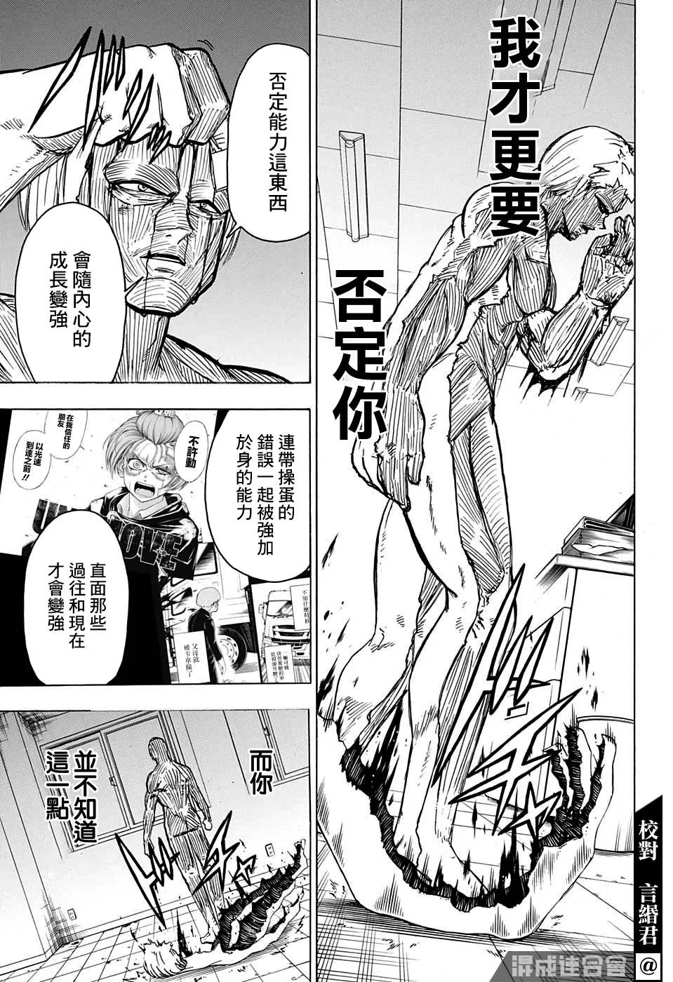 第82话 第5页