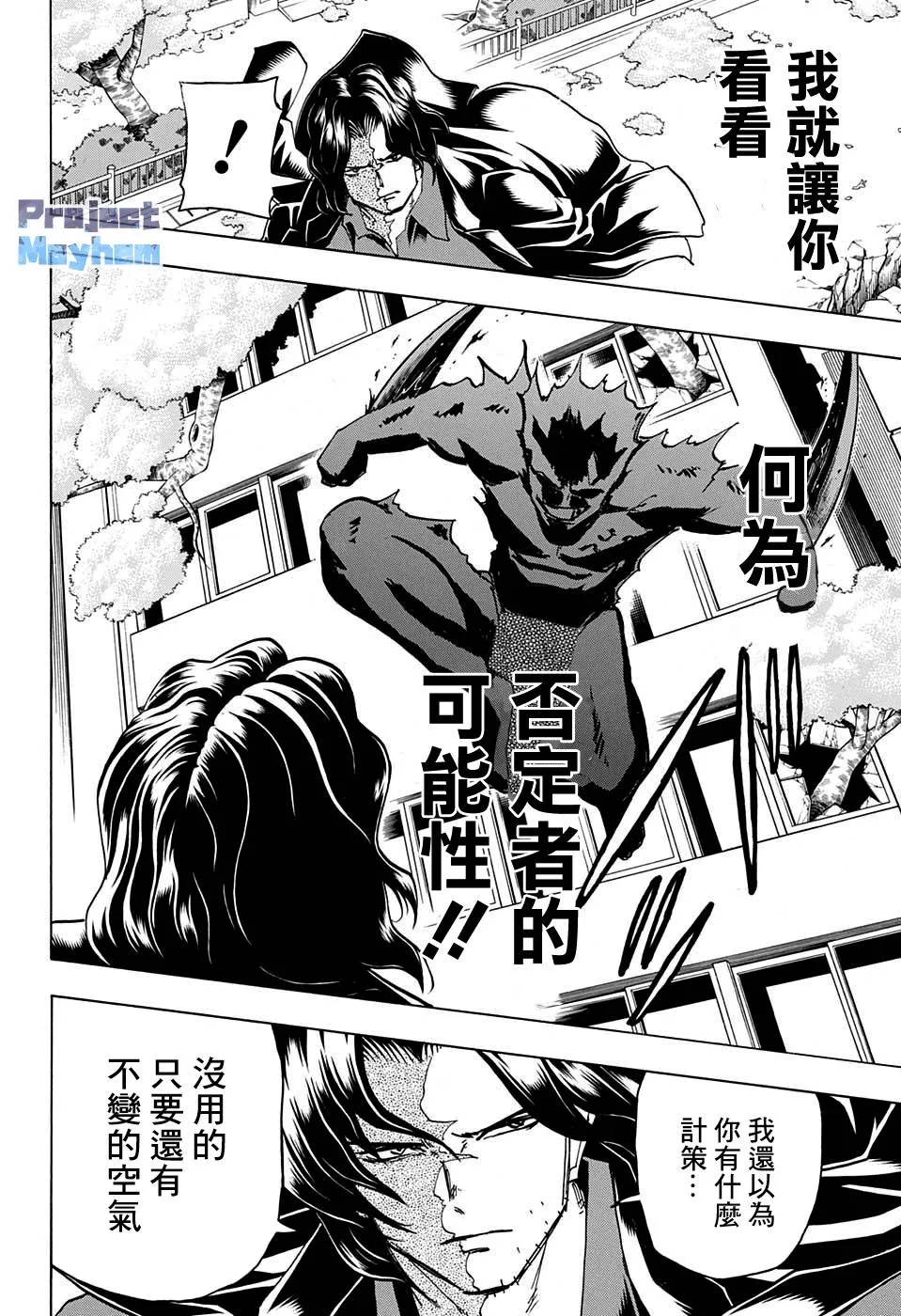 第82话 第6页