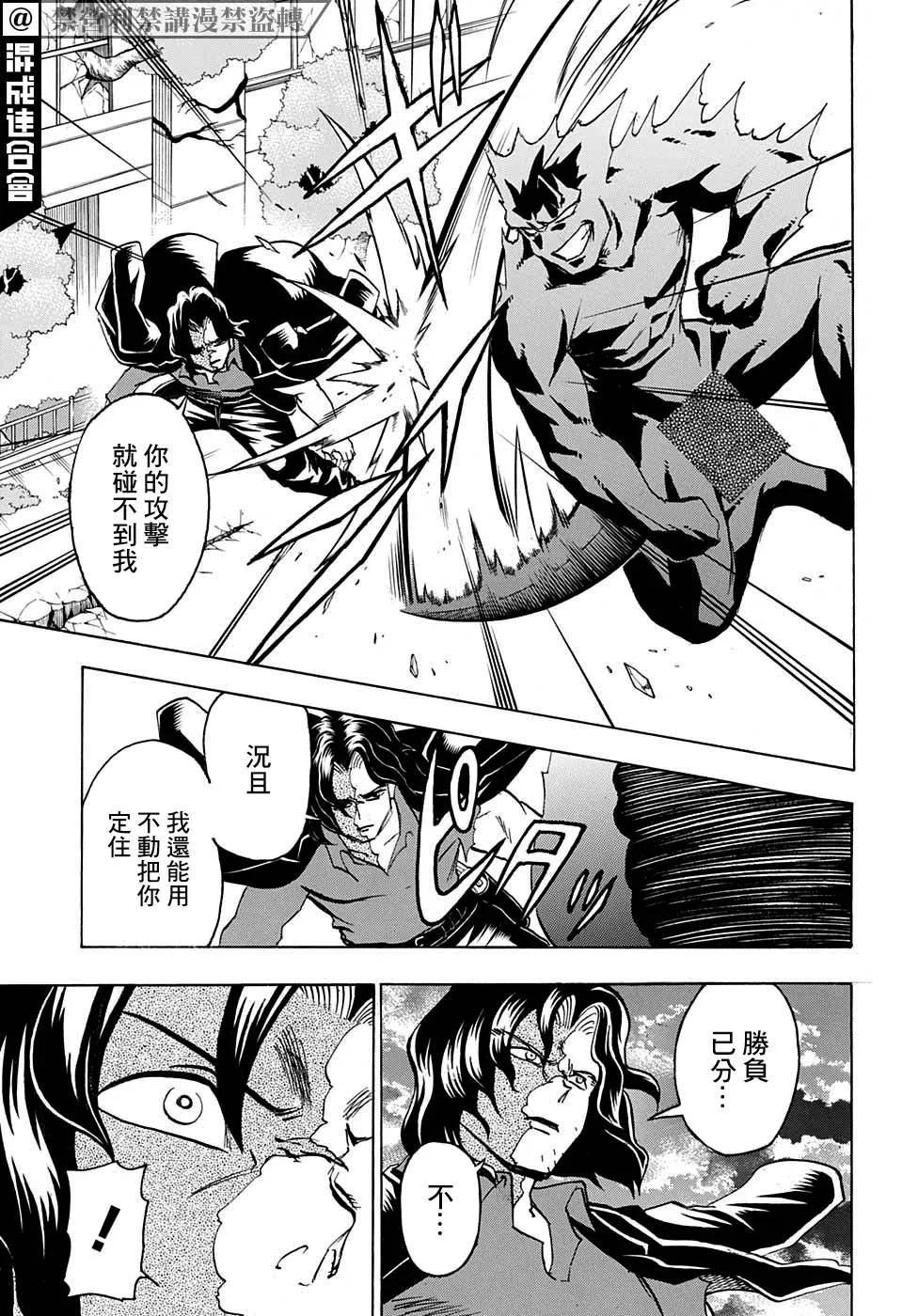 第82话 第7页