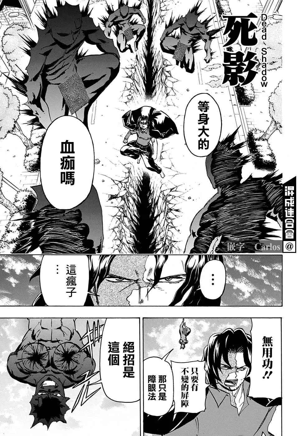 第82话 第9页