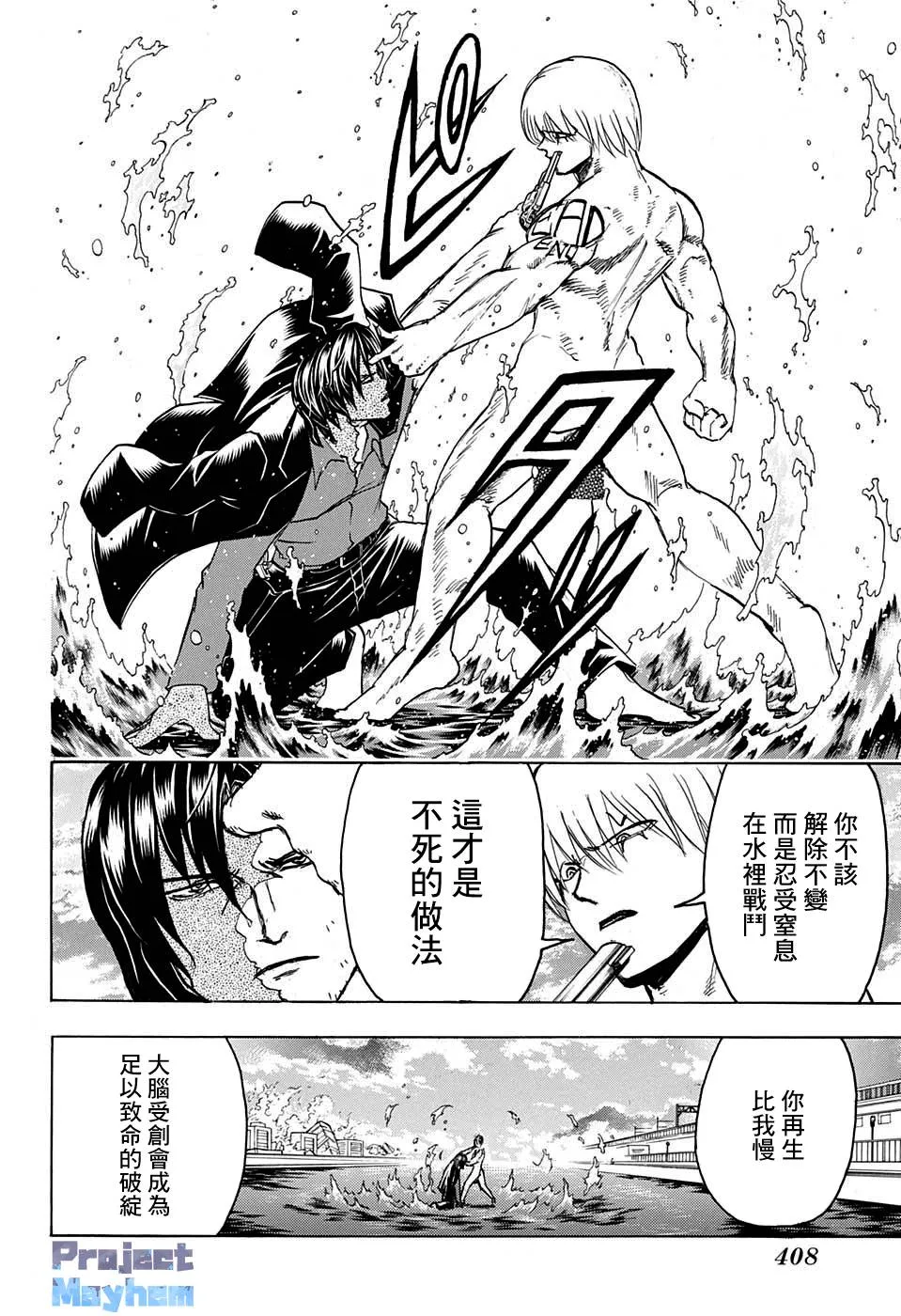 第82话 第11页