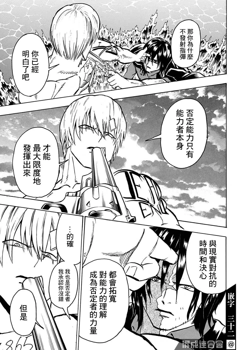 第82话 第12页