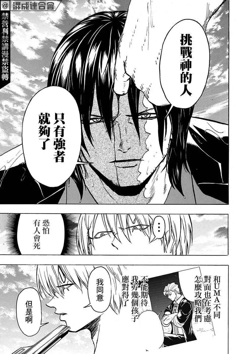 第82话 第14页