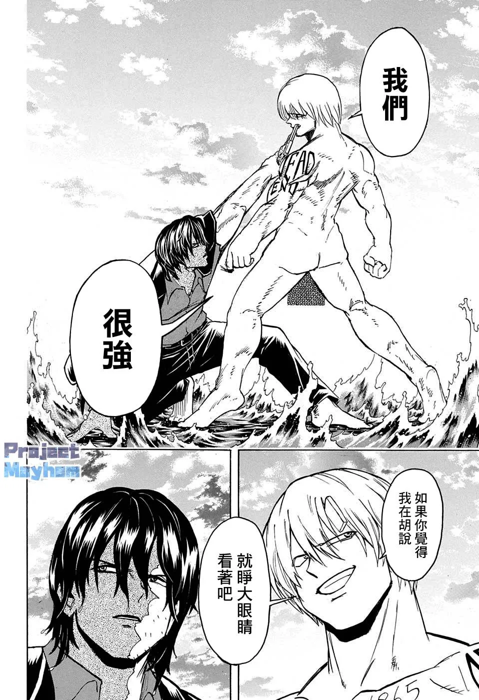 第82话 第15页