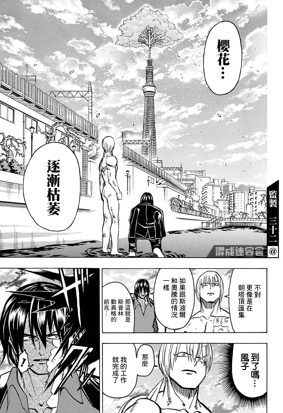 第82话 第16页