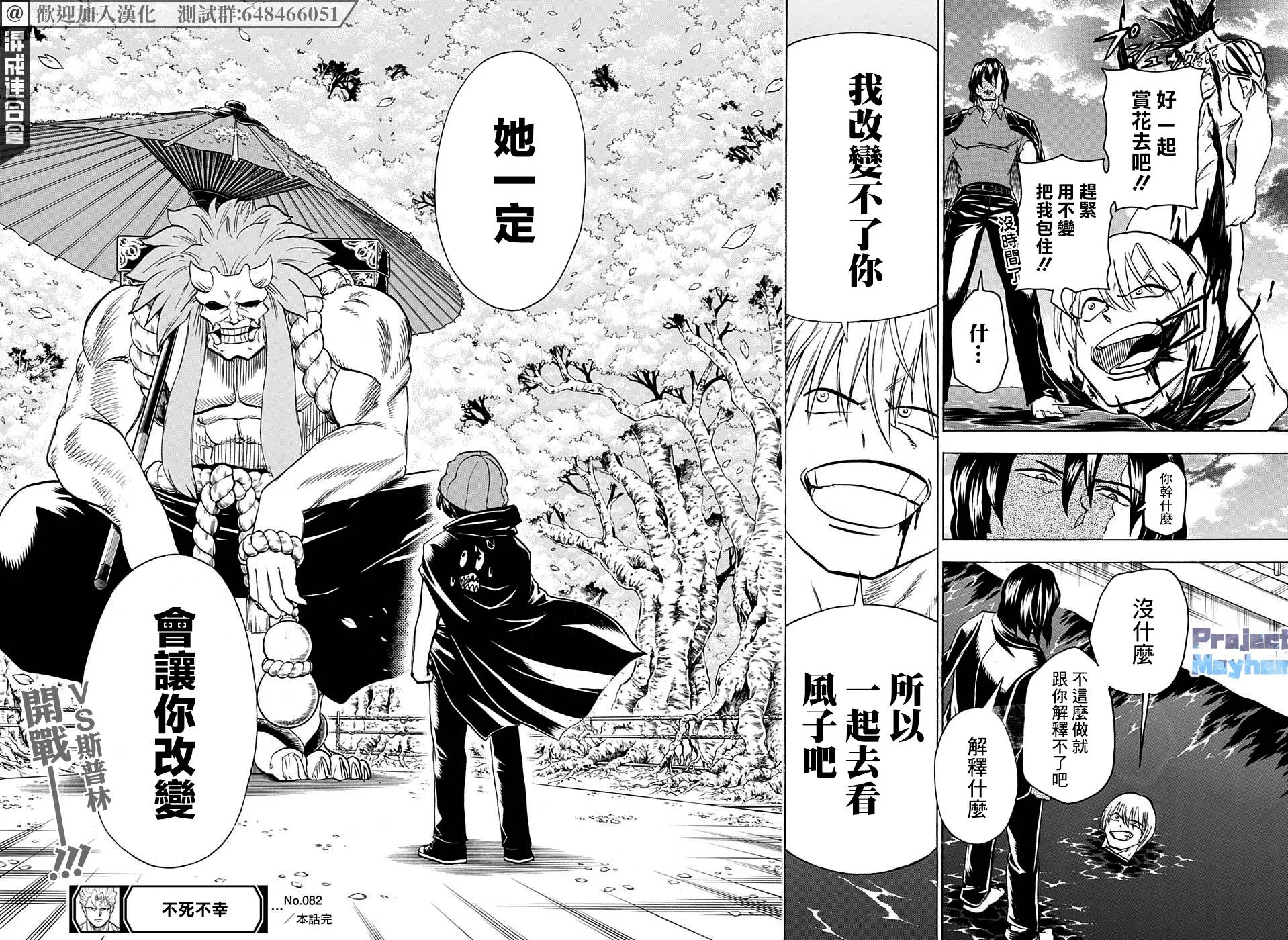 第82话 第17页