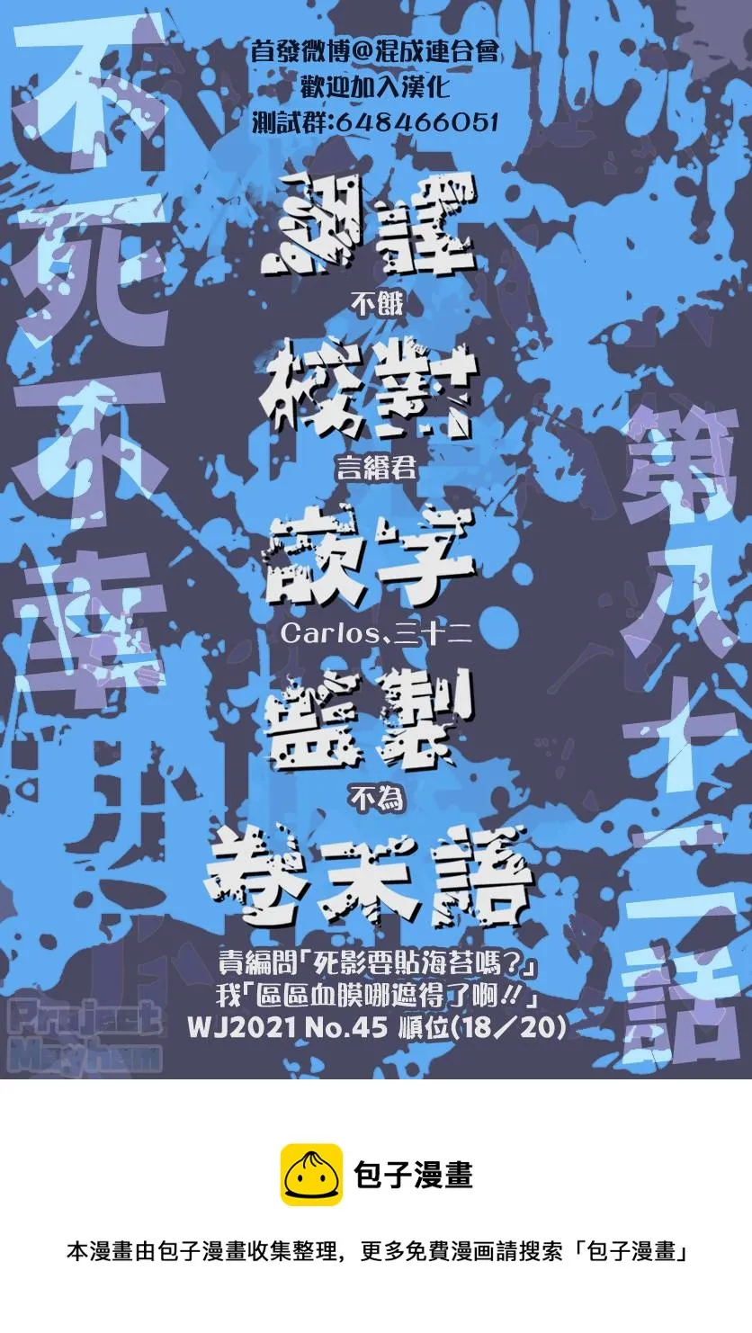 第82话 第18页