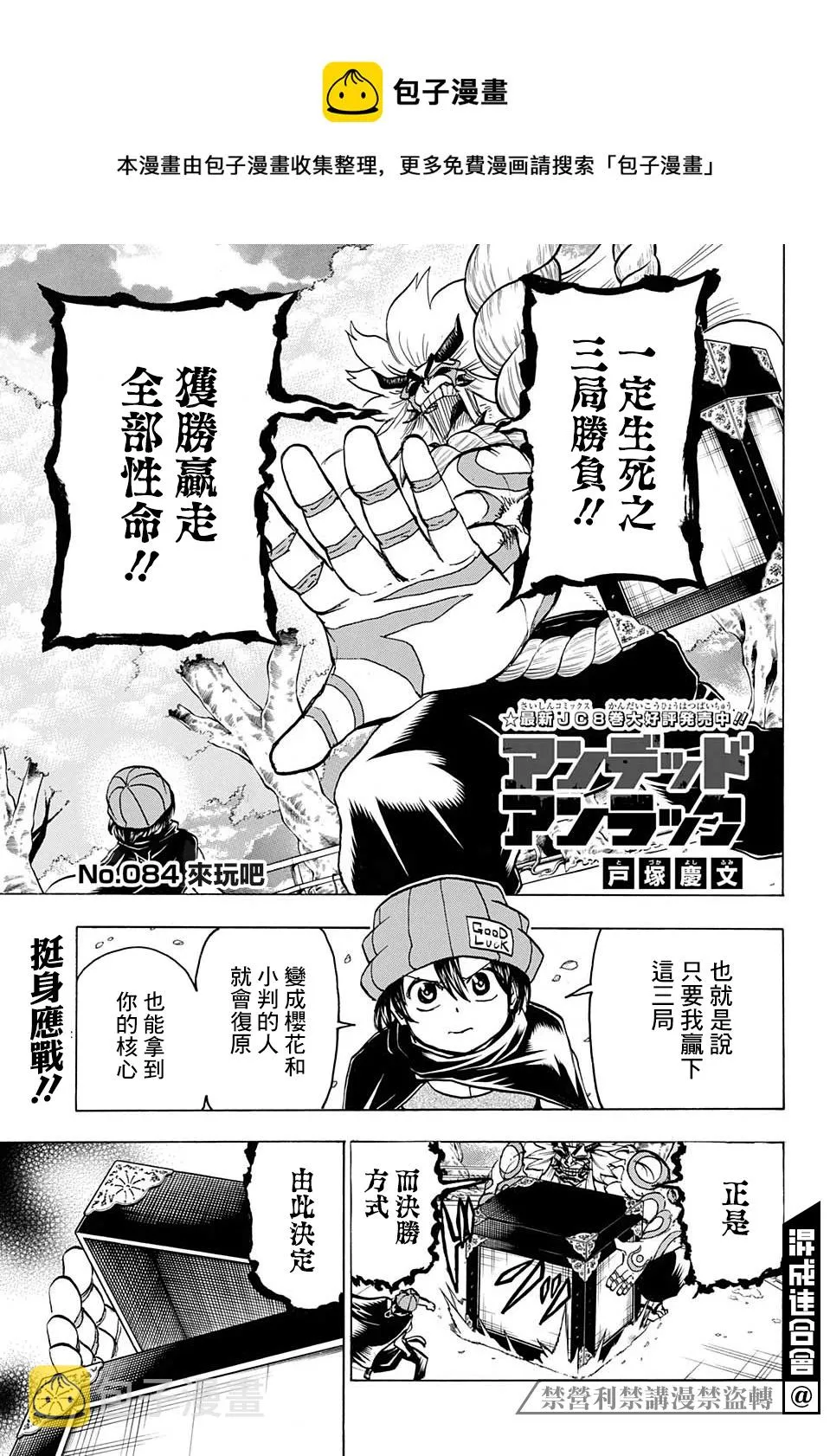 第84话 第1页