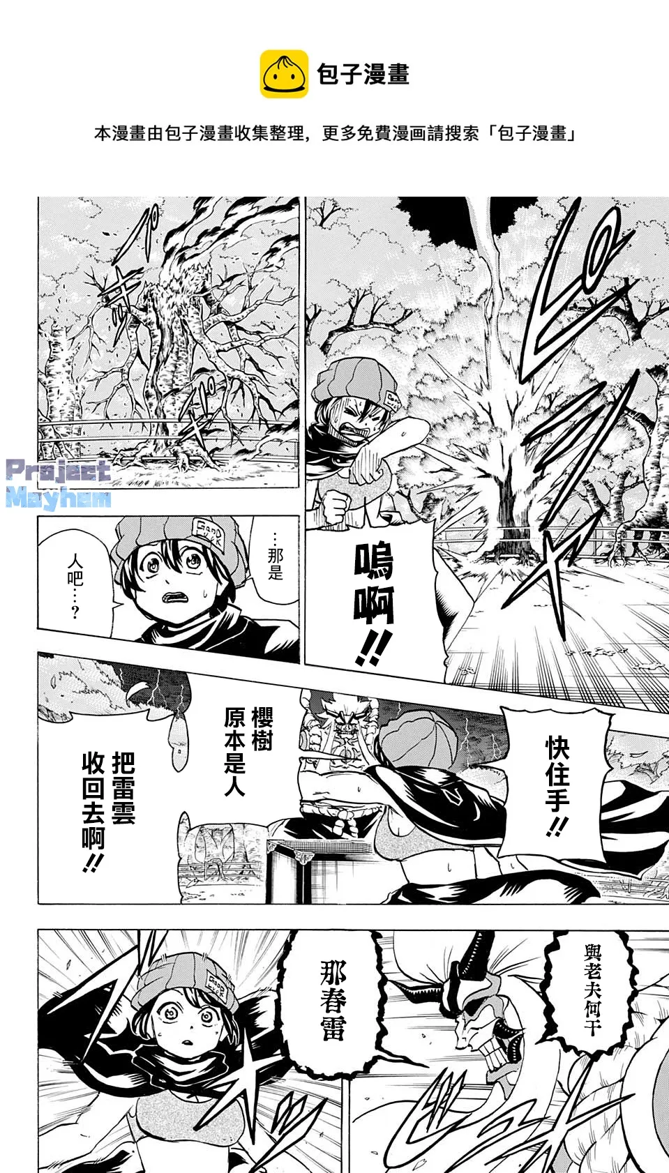 第84话 第4页