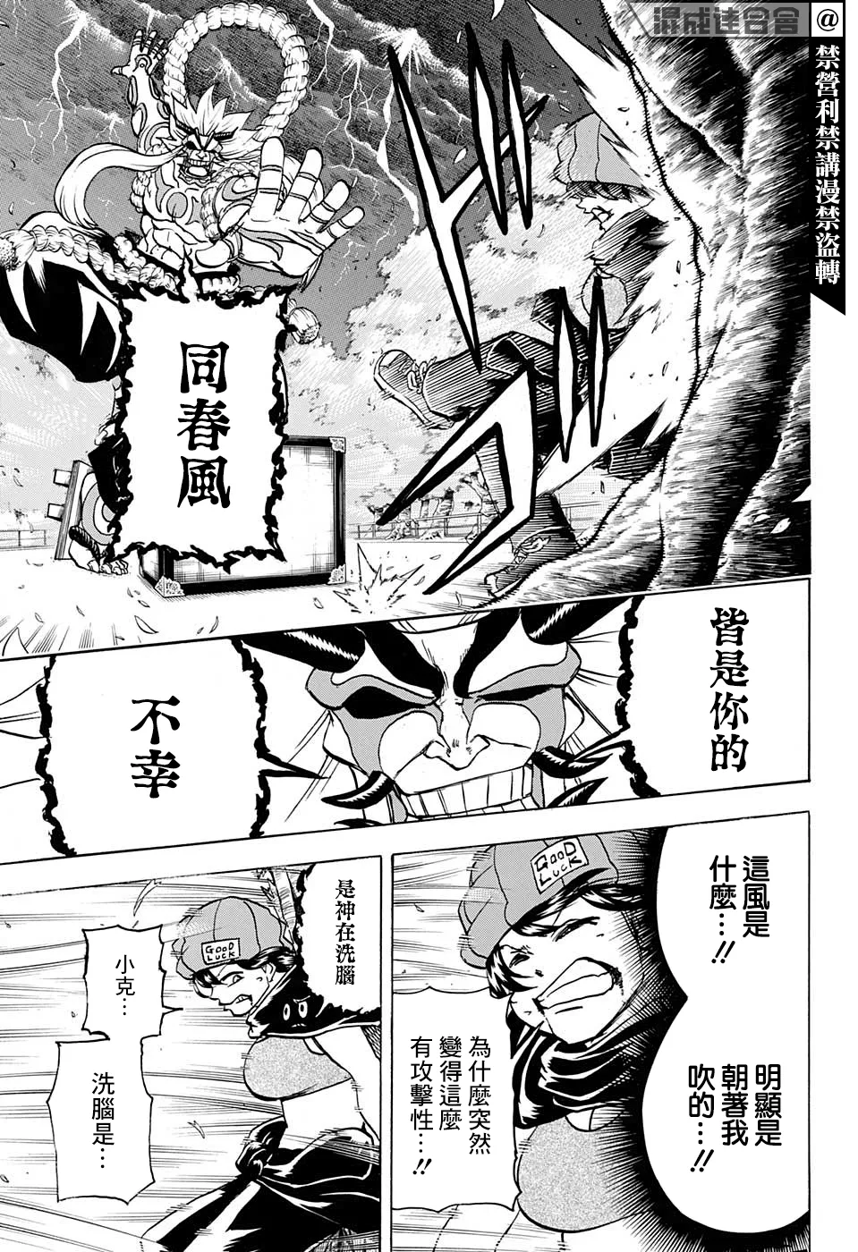 第84话 第5页