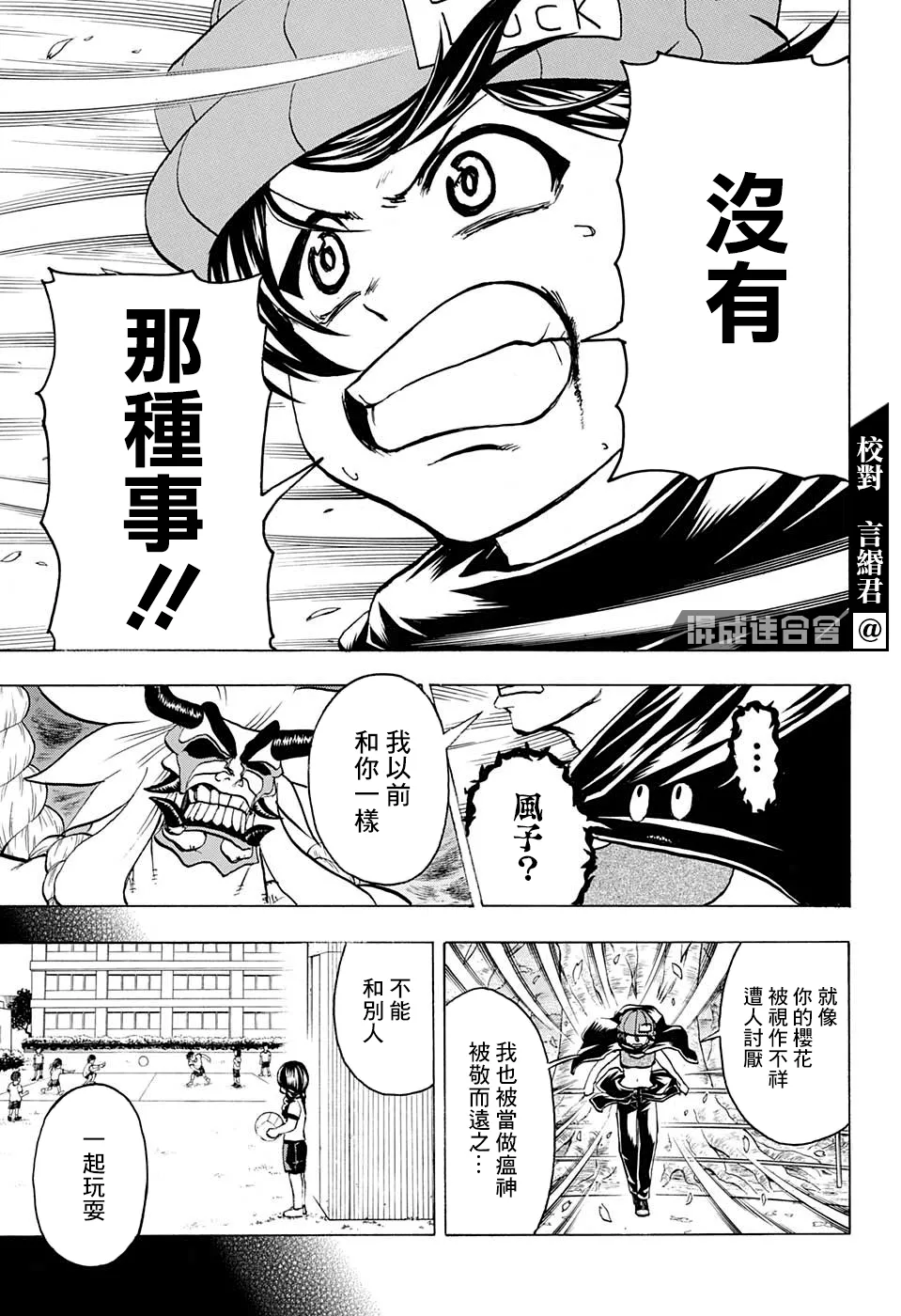 第84话 第7页