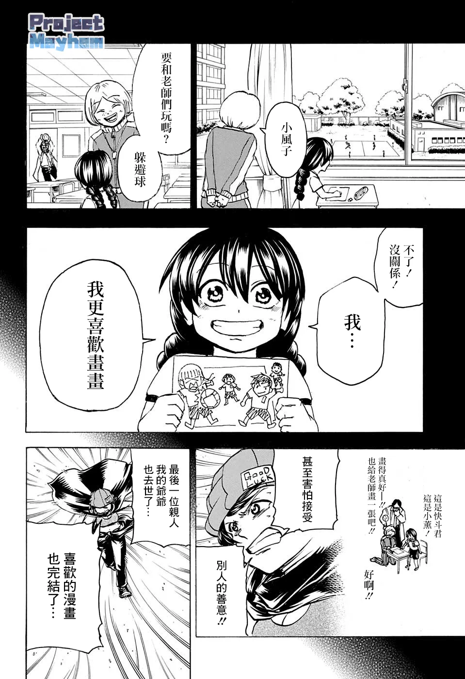 第84话 第8页