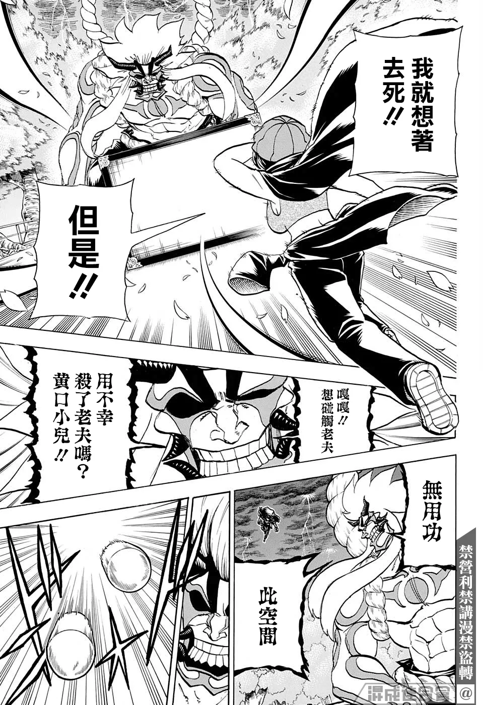 第84话 第9页
