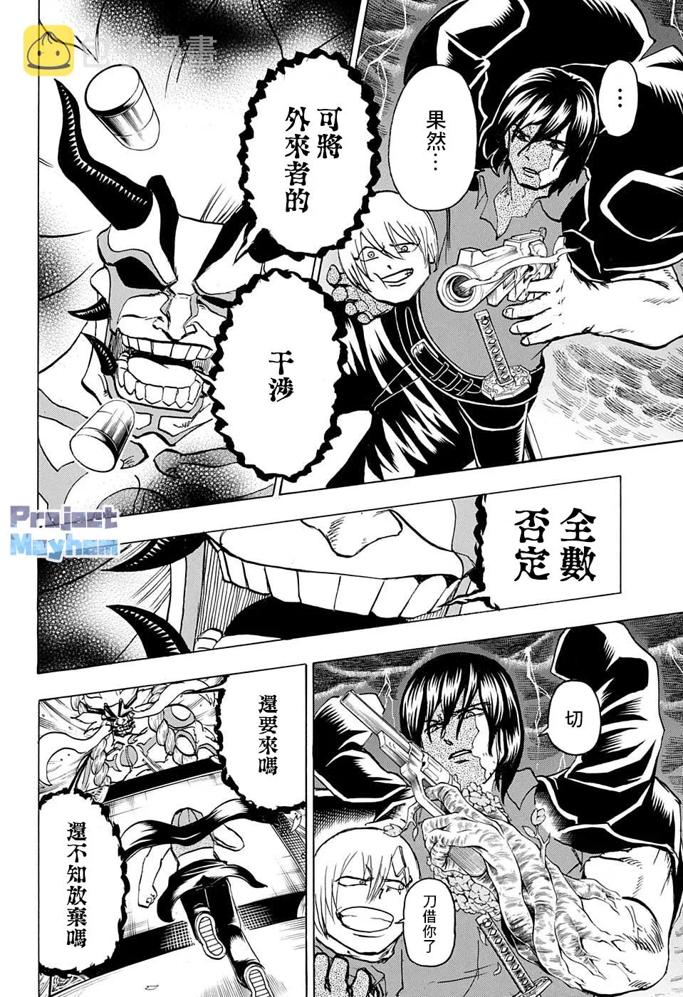第84话 第10页