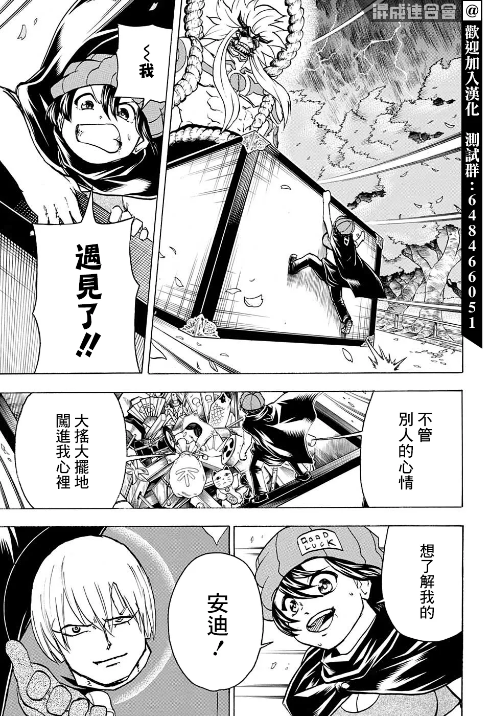 第84话 第11页