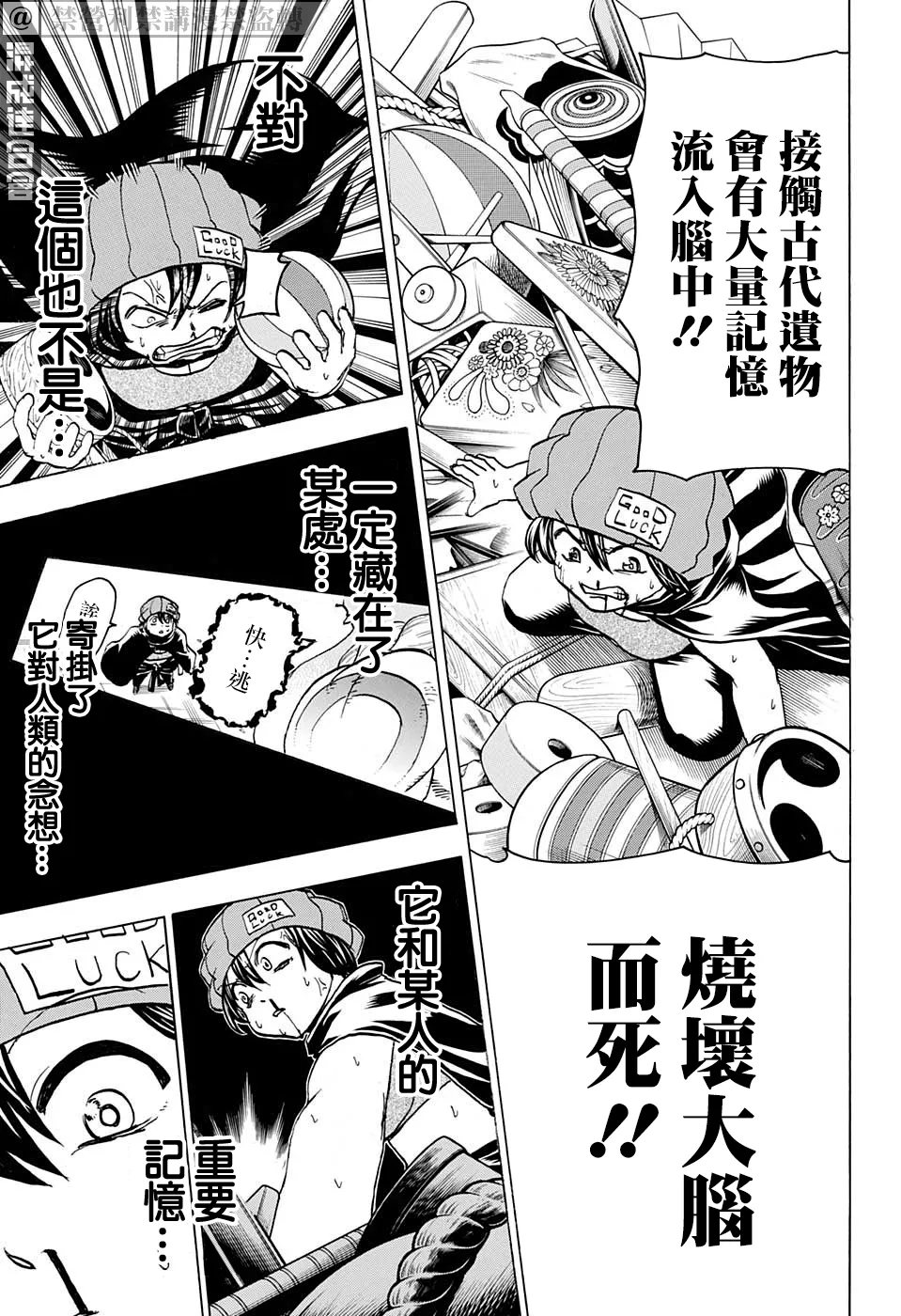第84话 第13页
