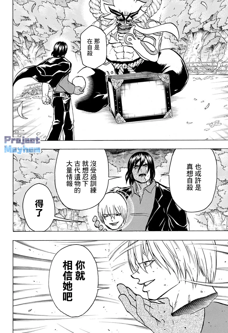 第84话 第15页