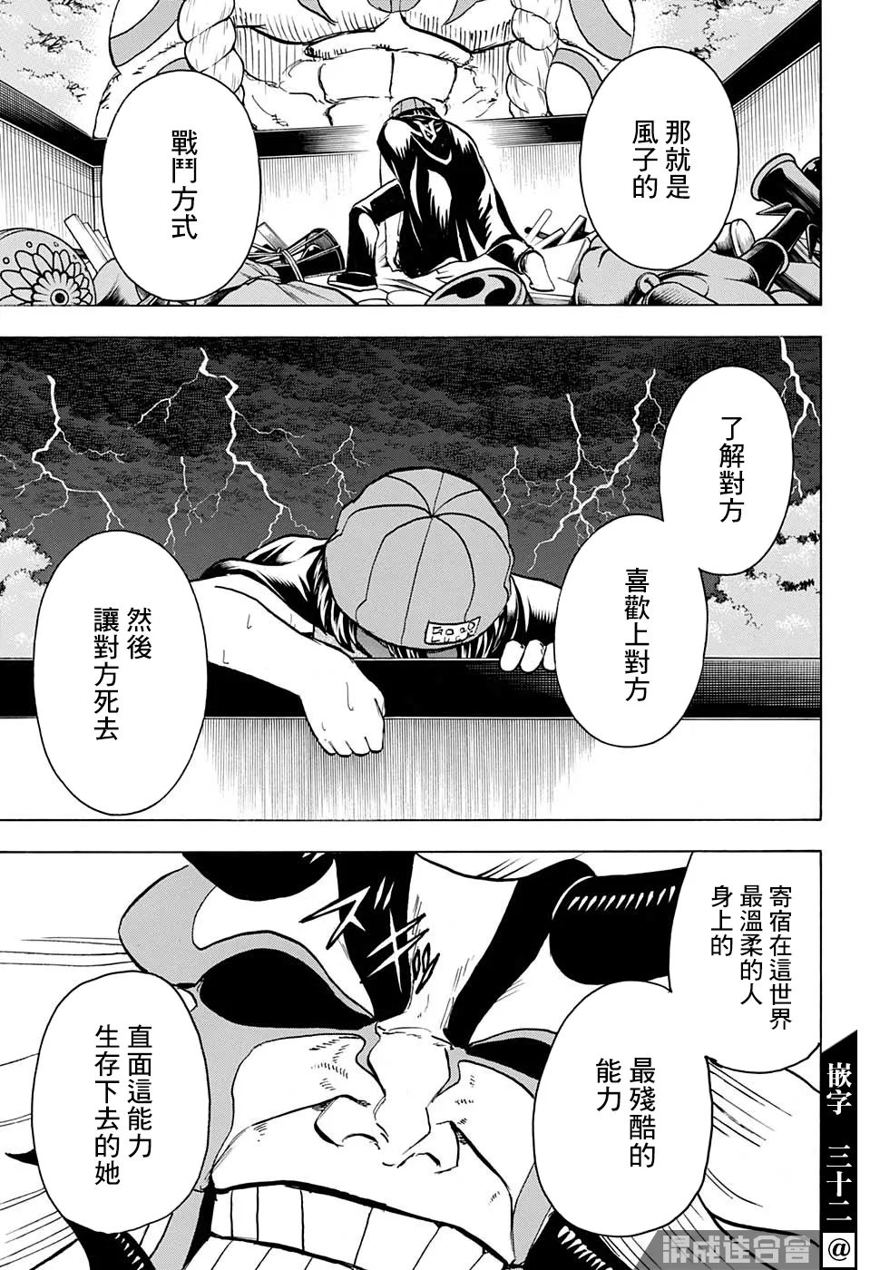 第84话 第16页