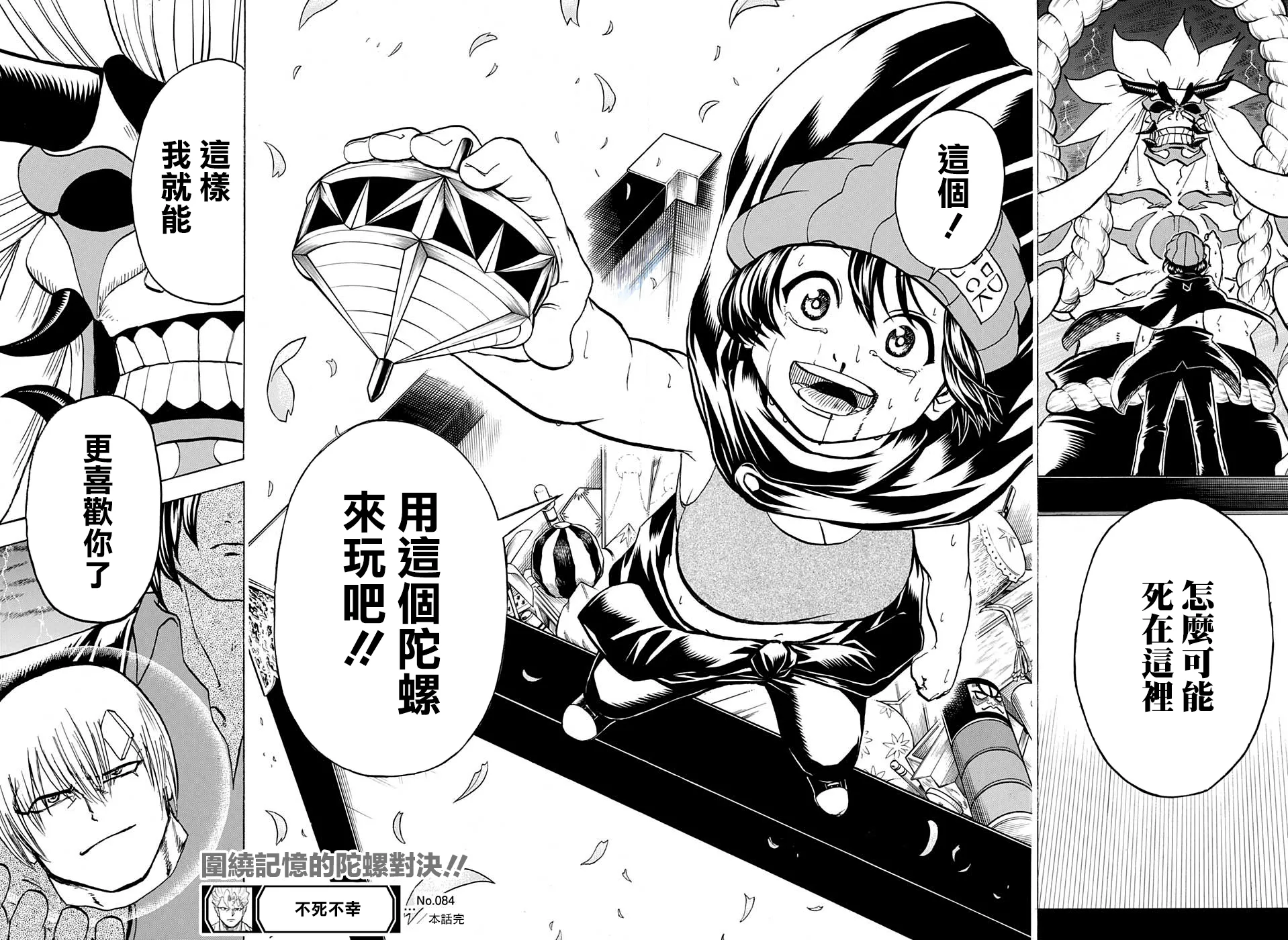 第84话 第17页