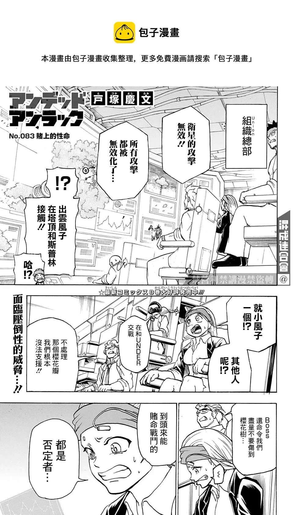 第83话 第1页