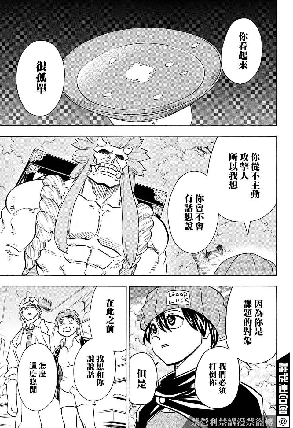 第83话 第5页