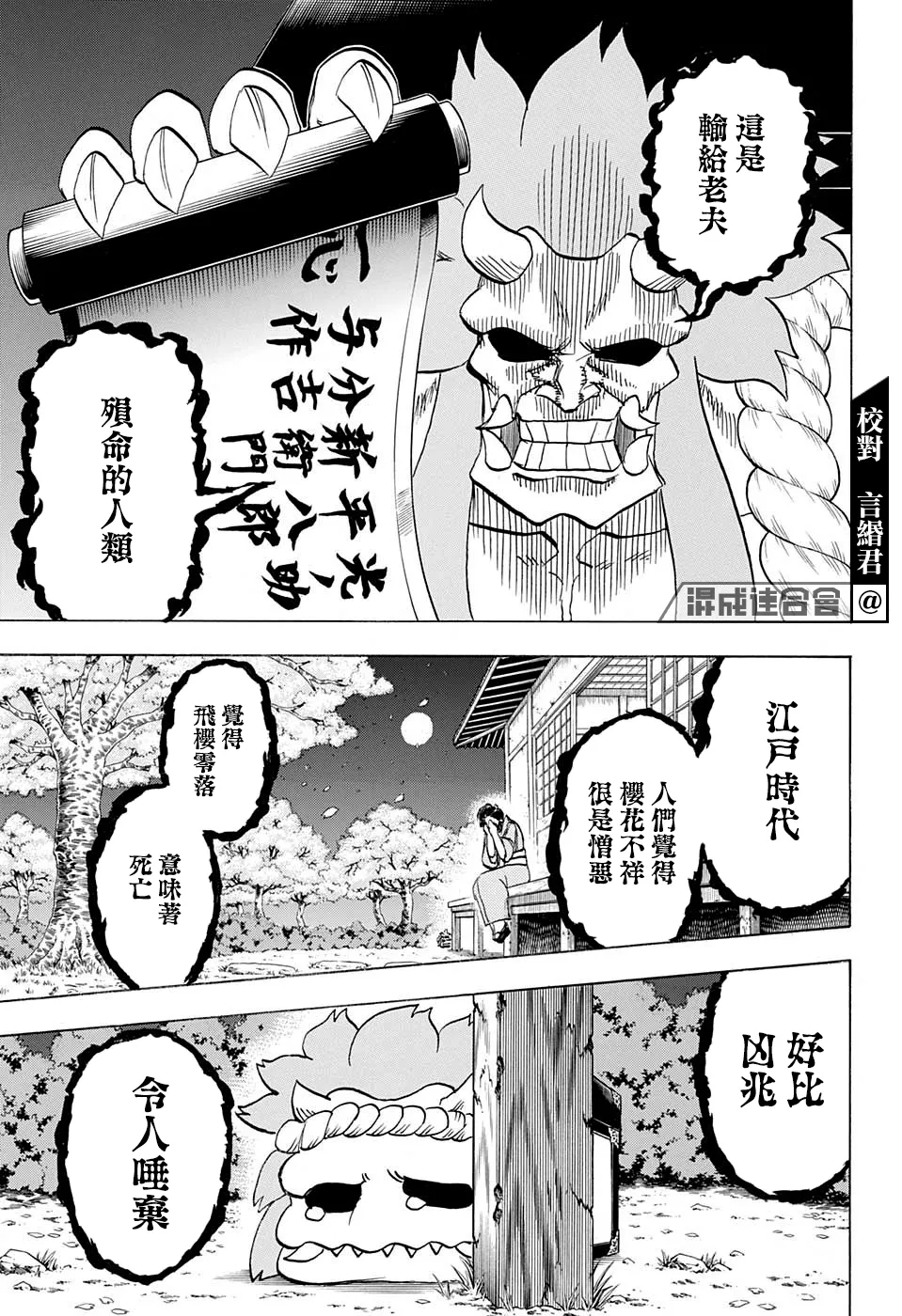 第83话 第7页