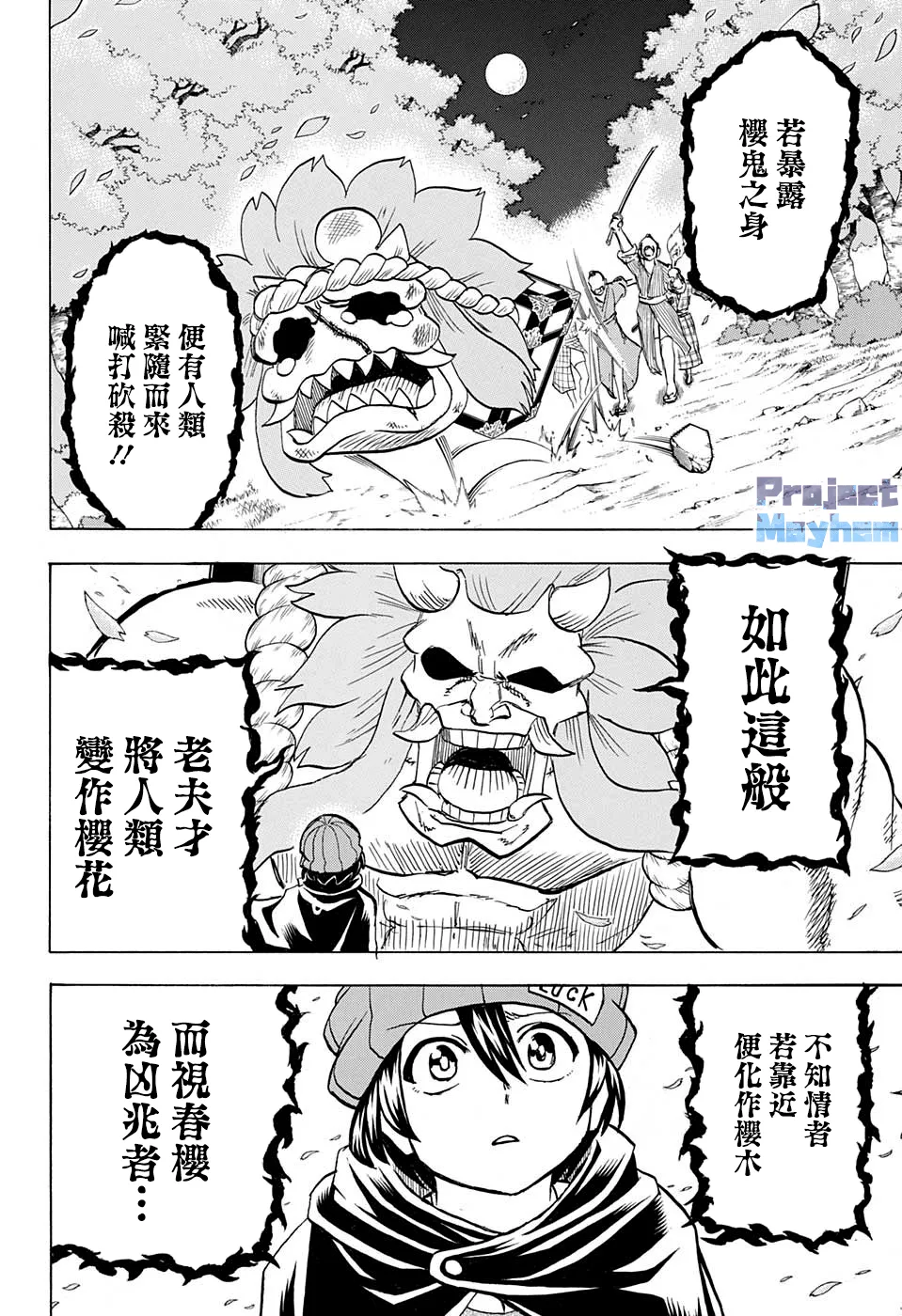第83话 第8页
