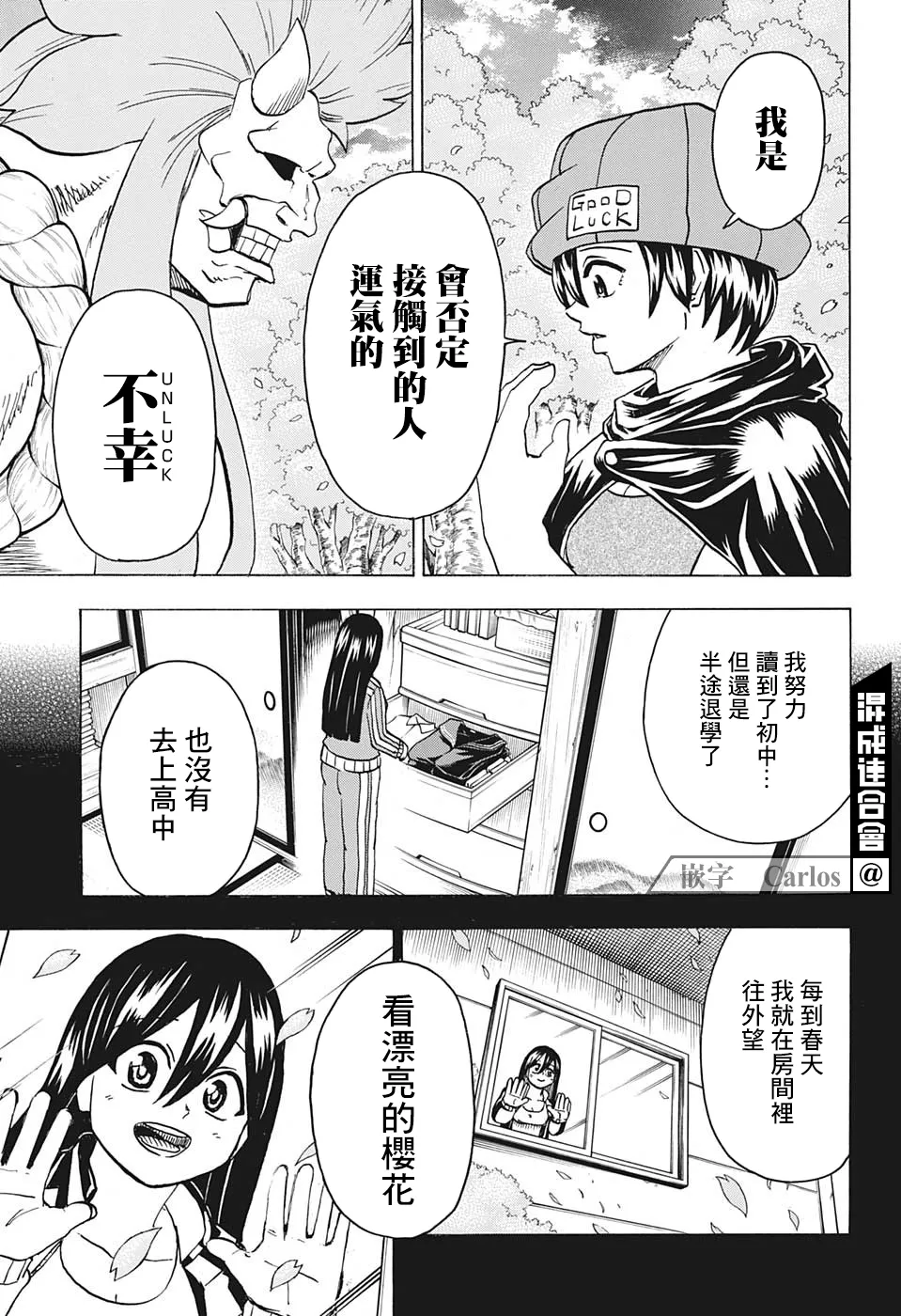 第83话 第11页