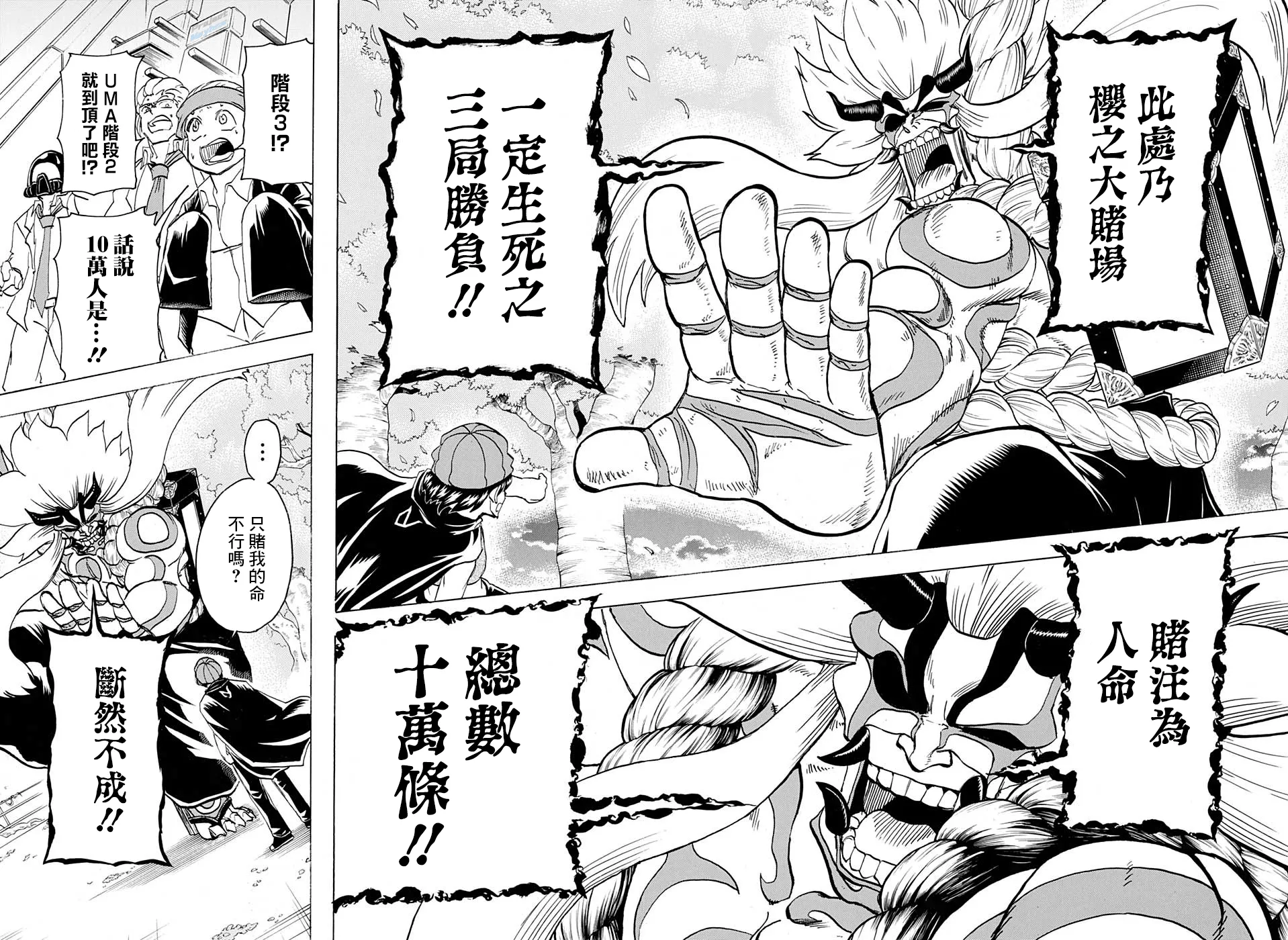 第83话 第14页
