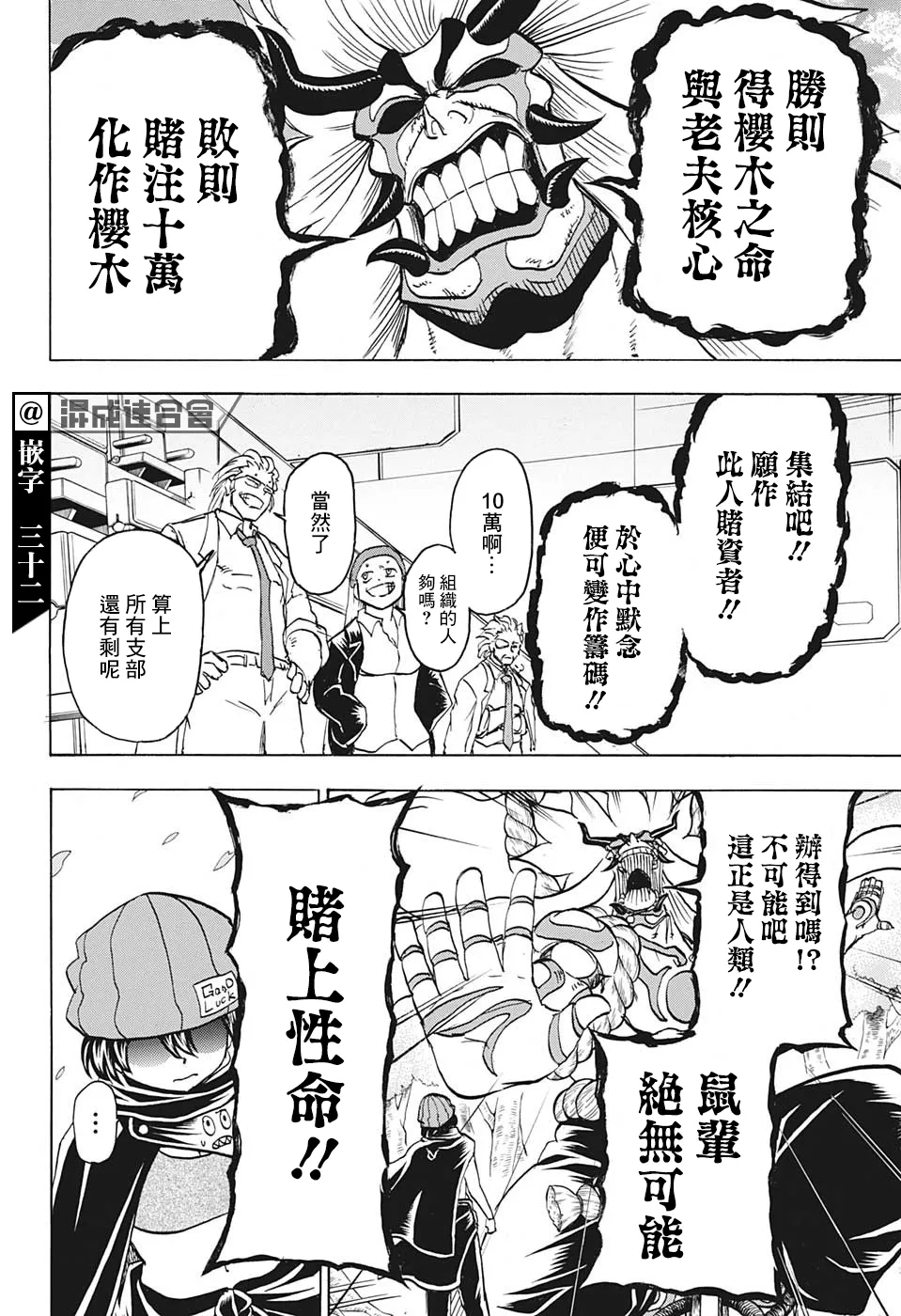 第83话 第15页