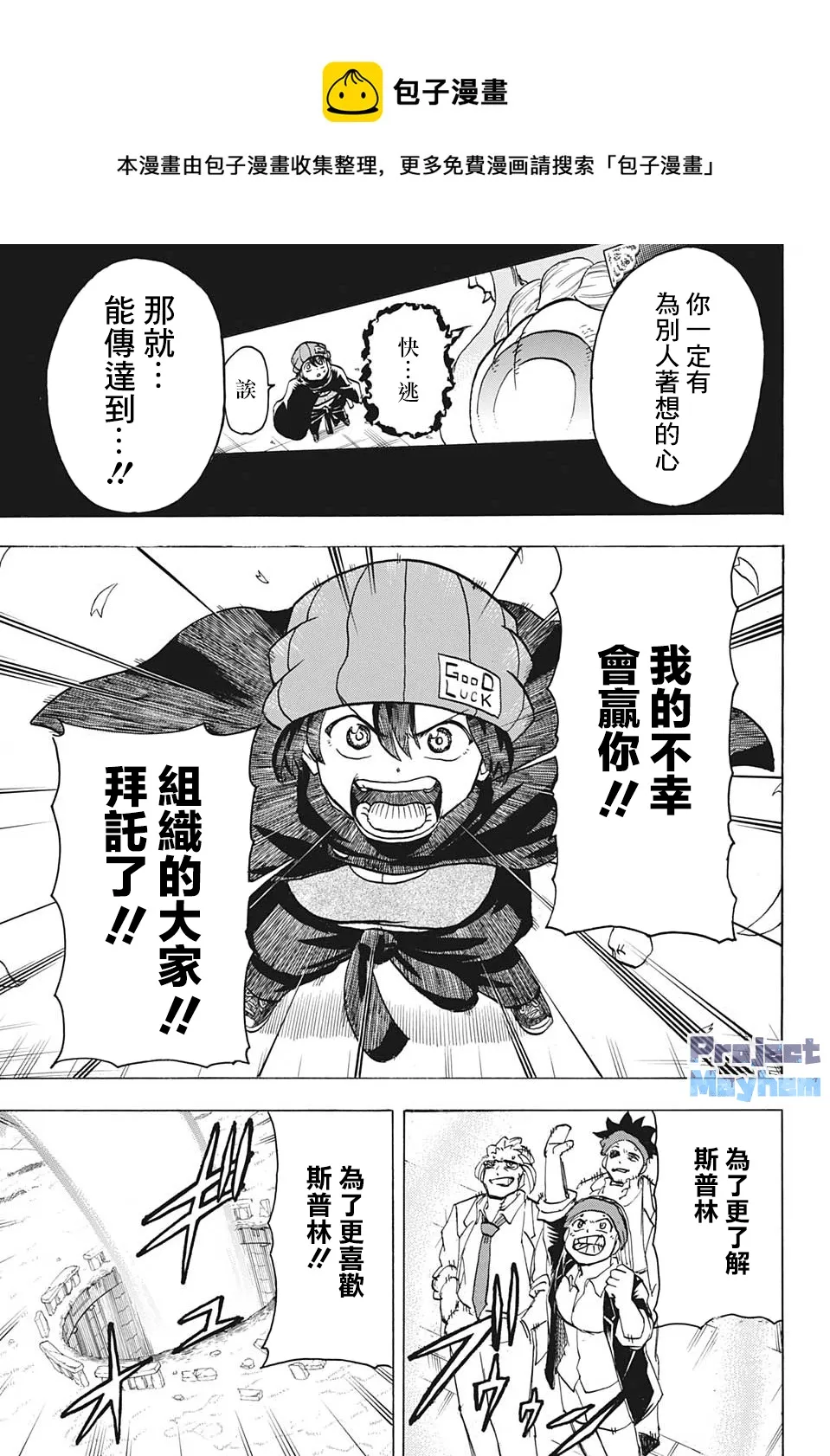 第83话 第16页