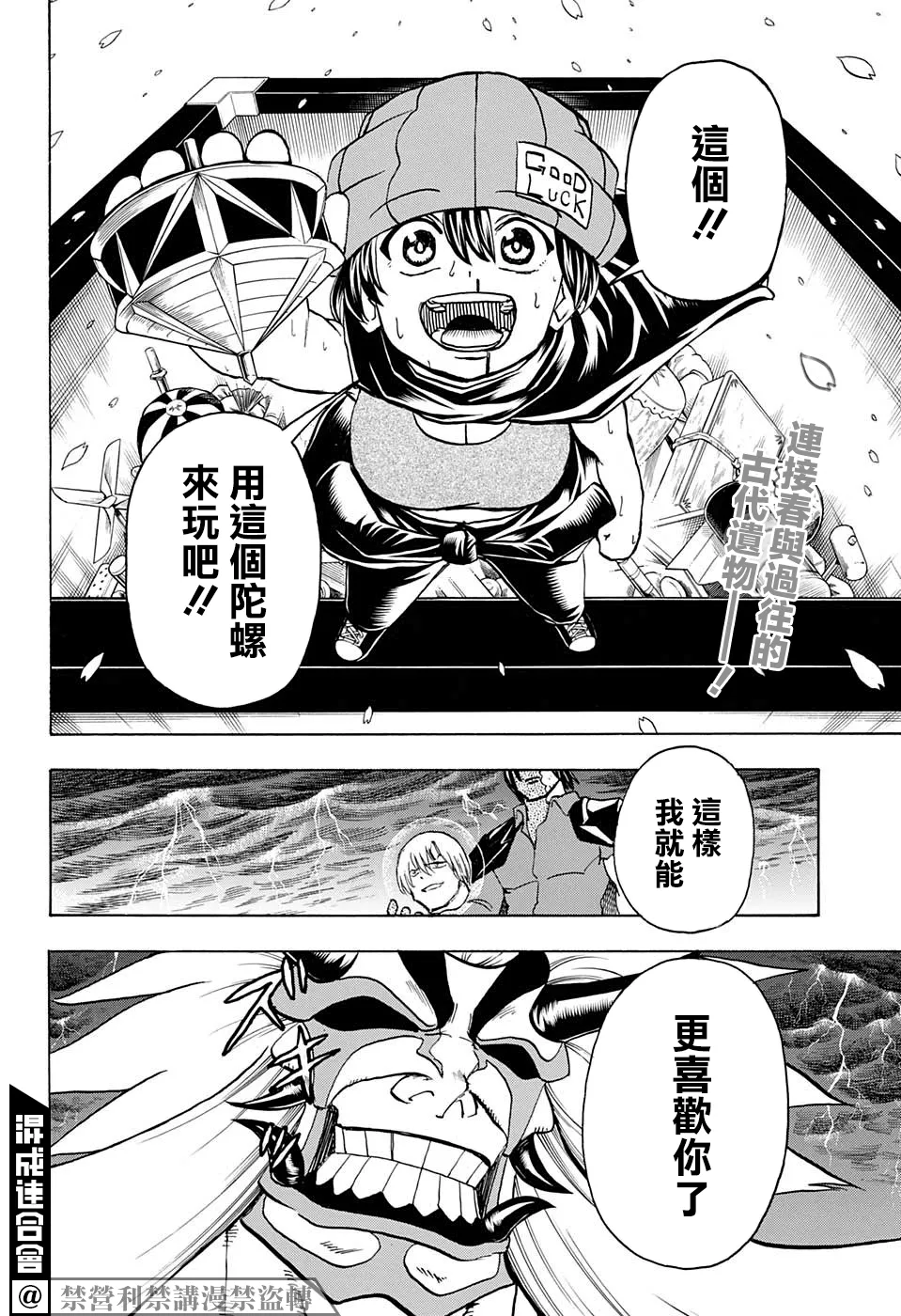 第85话 第2页