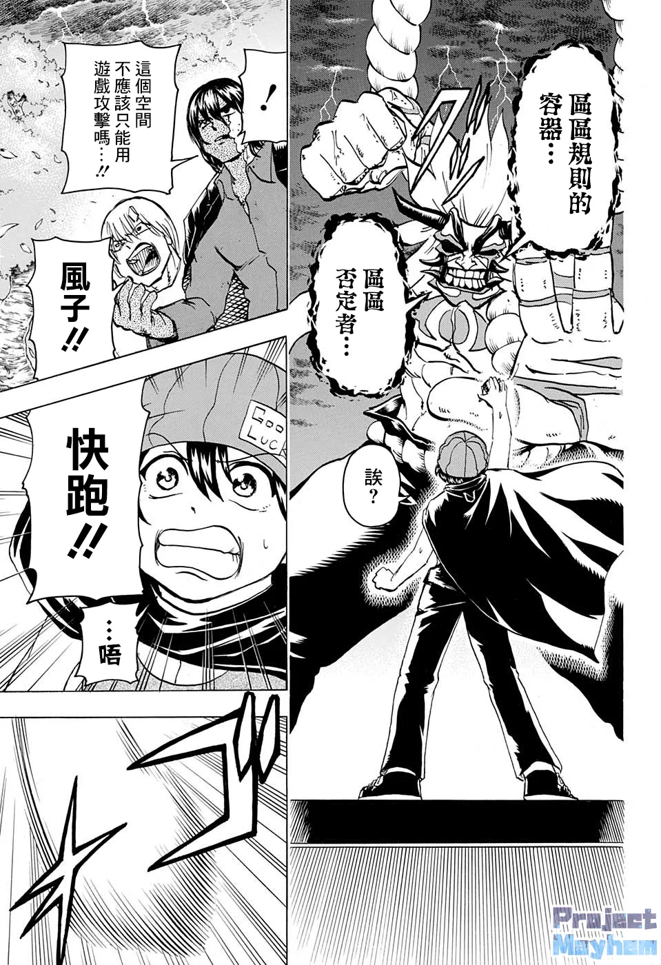 第85话 第3页