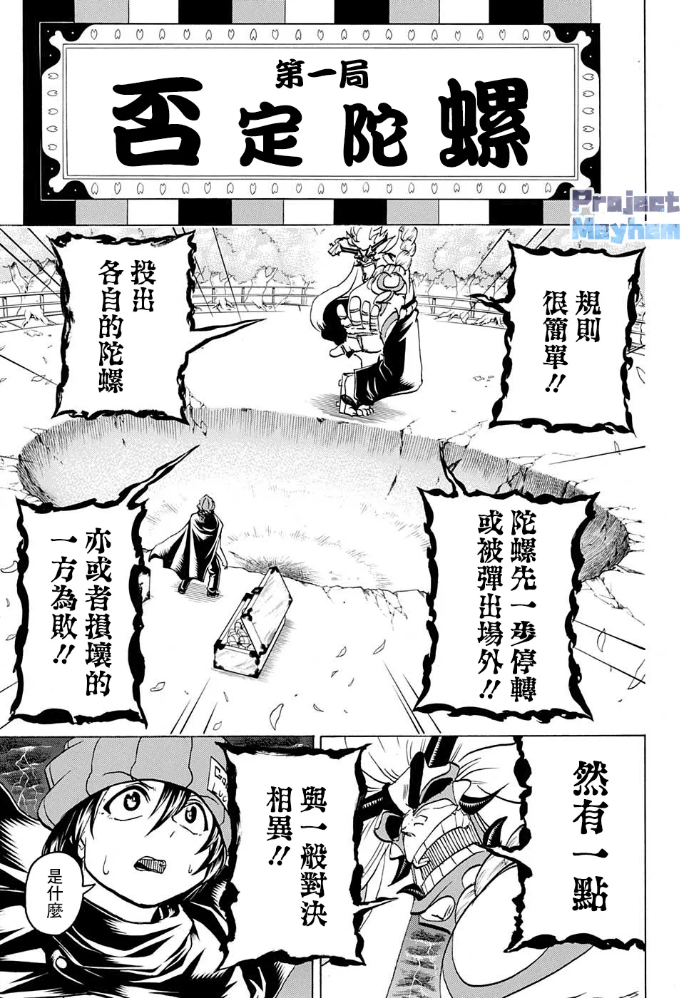 第85话 第5页