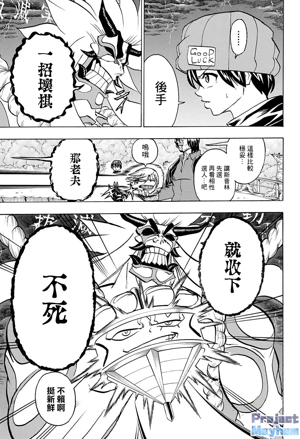 第85话 第7页