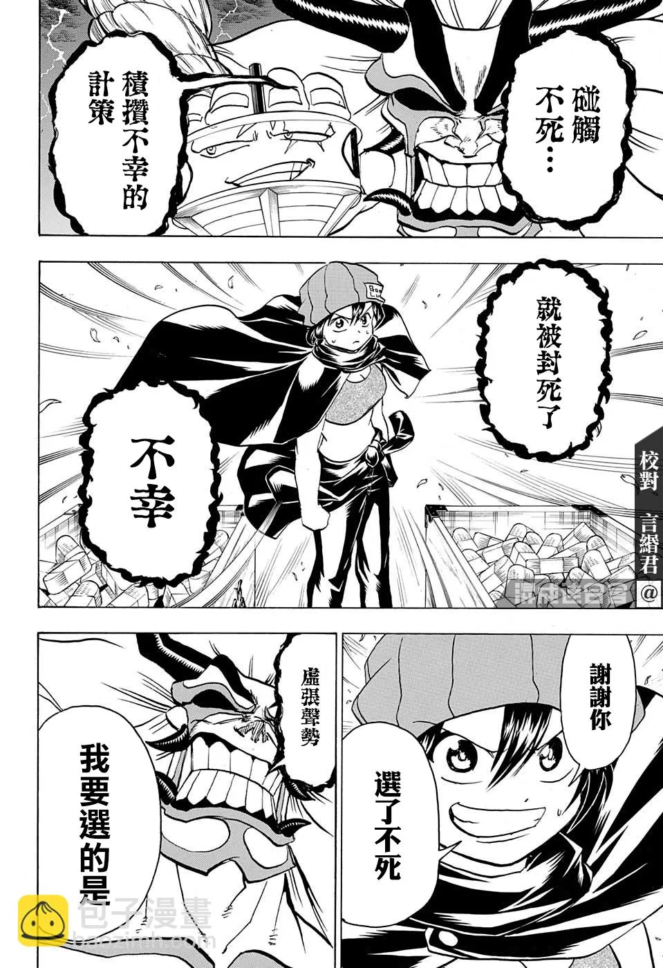 第85话 第8页