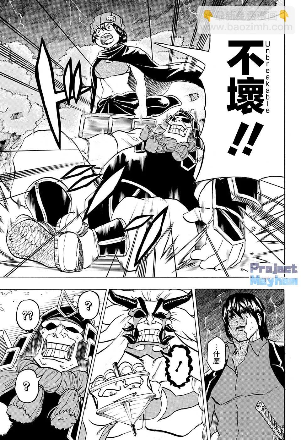 第85话 第9页