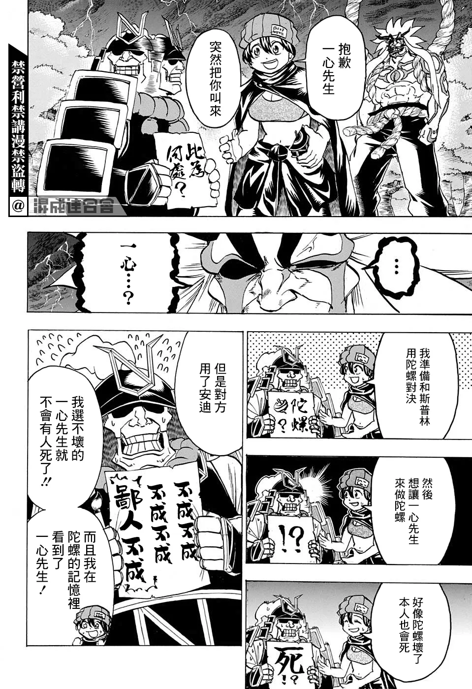 第85话 第10页