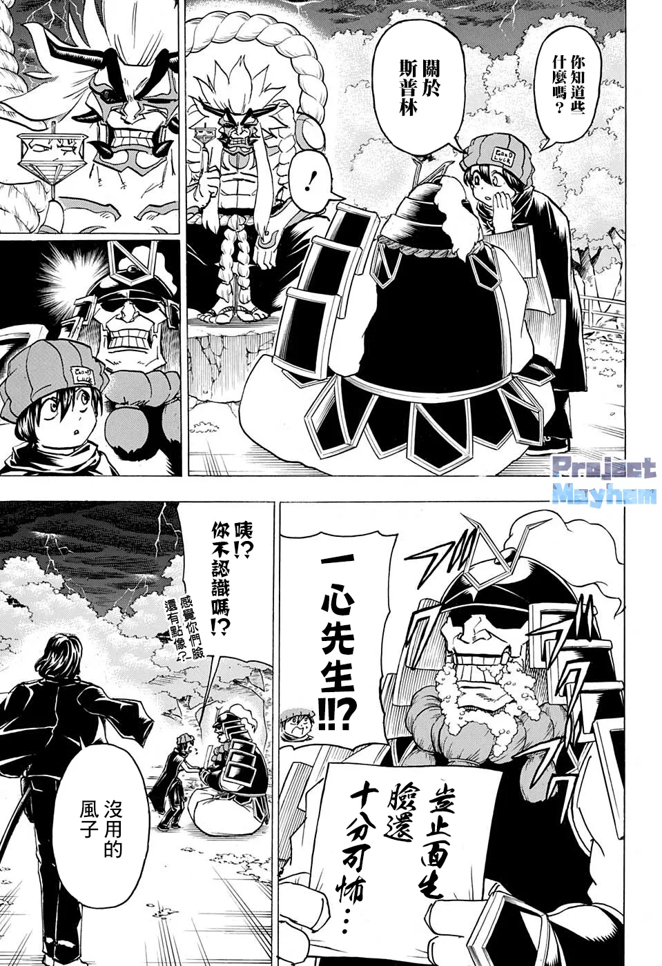 第85话 第11页