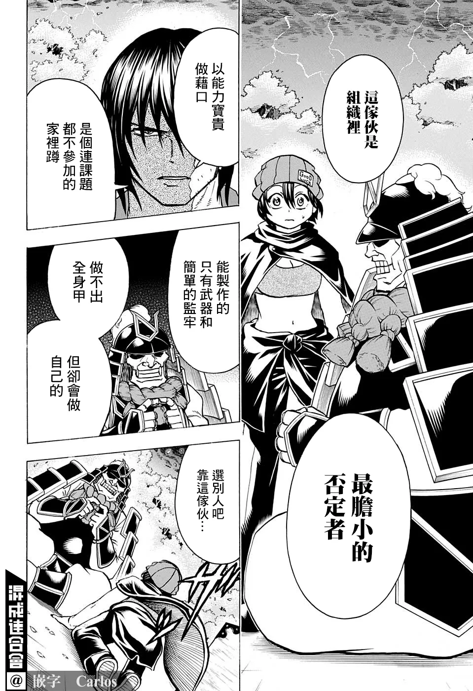 第85话 第12页